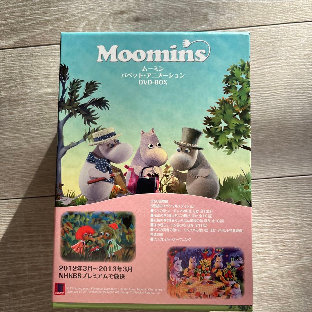 ムーミン パペットアニメーション DVD-BOX