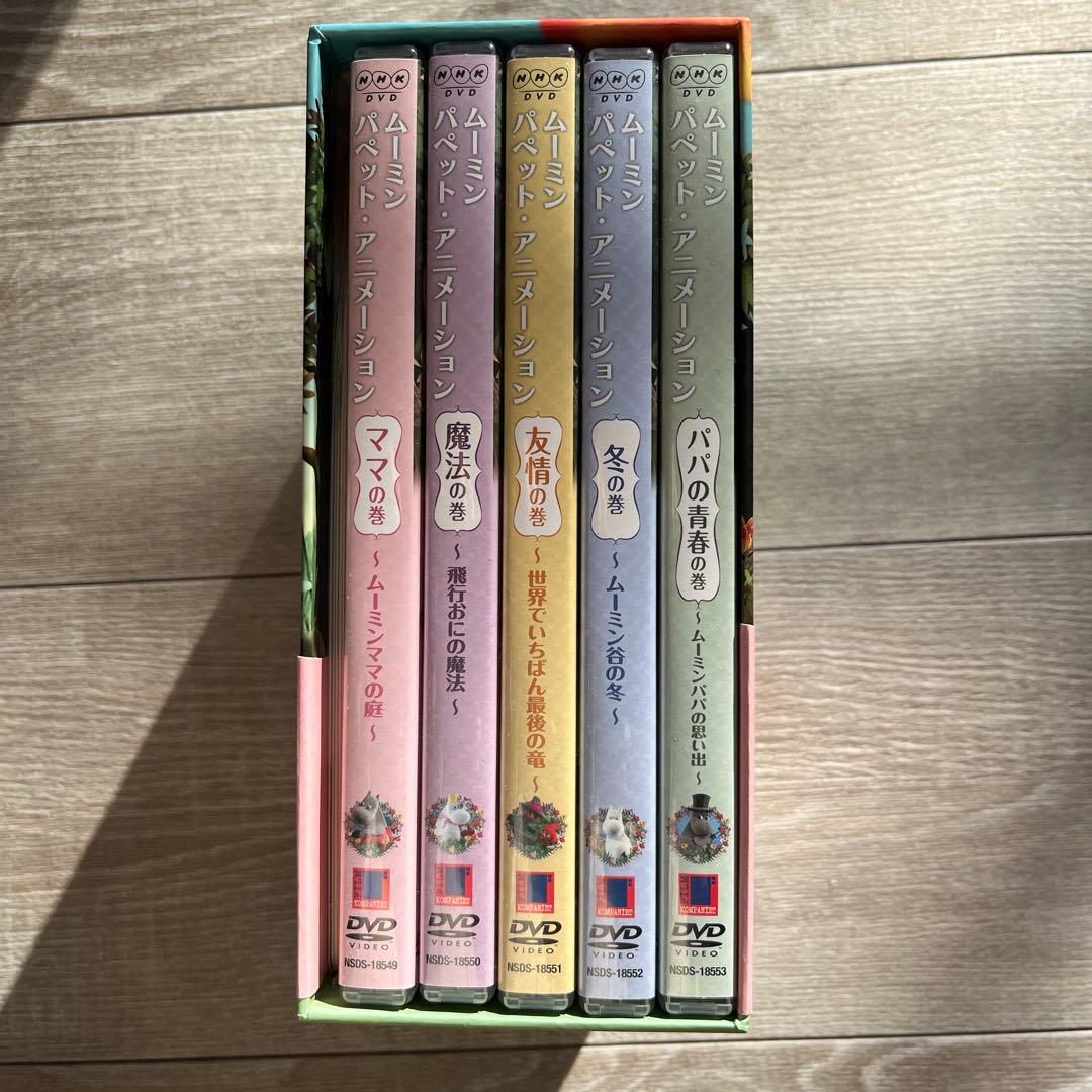 ムーミン パペットアニメーション DVD-BOX