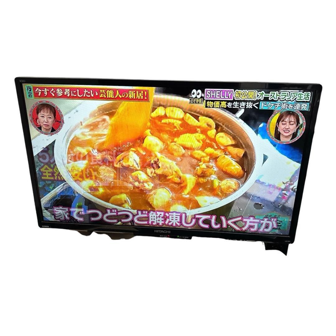 【美品】HITACHI Wooo 液晶テレビ　32V HDD(内蔵)