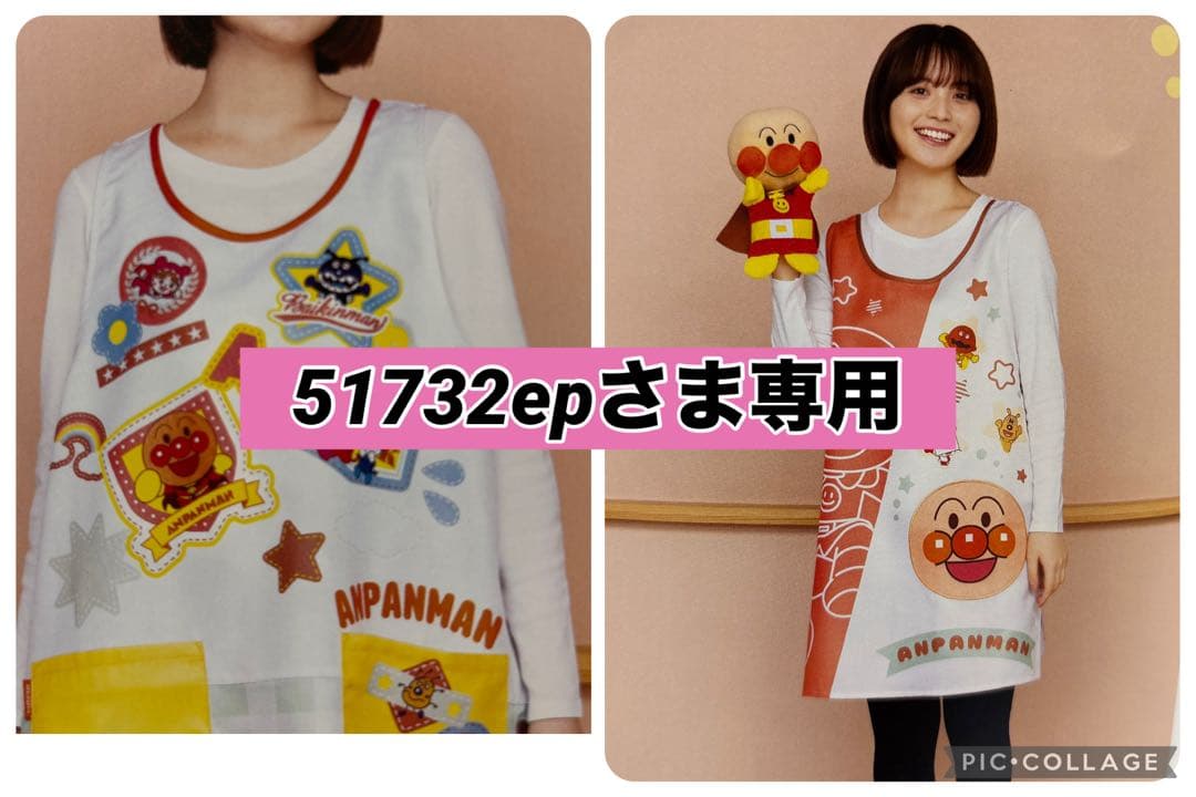 アンパンマン エプロン 51732ep専用