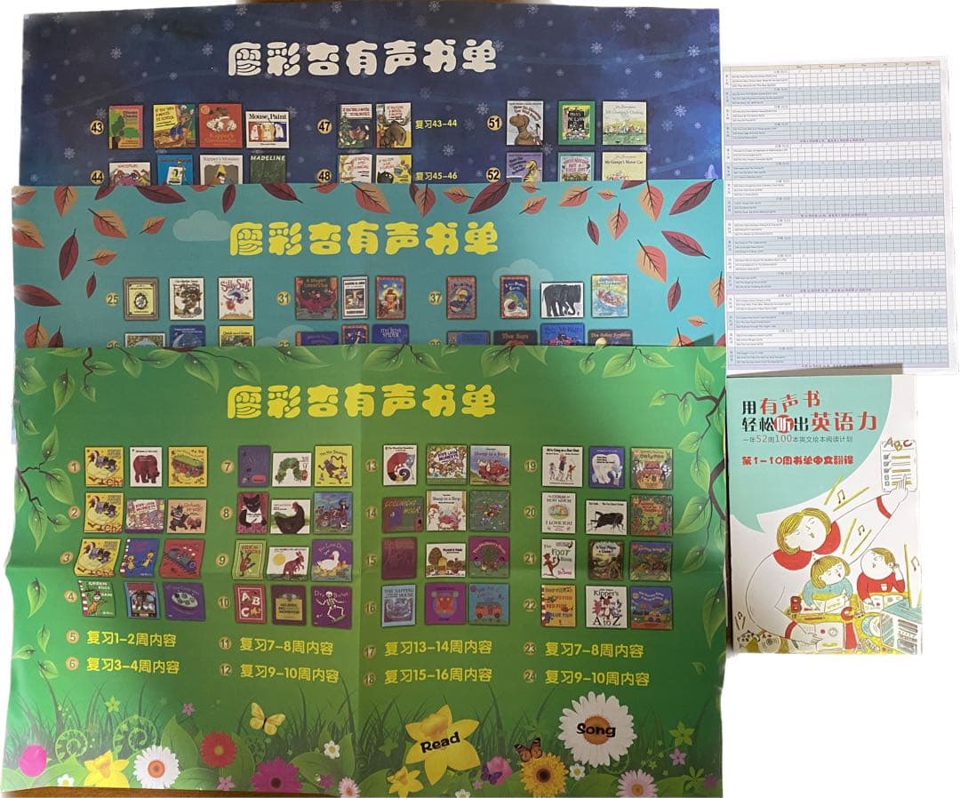 Liaoリスト130冊　高品質英語絵本　MaiyaPen付　多読　マイヤペン付