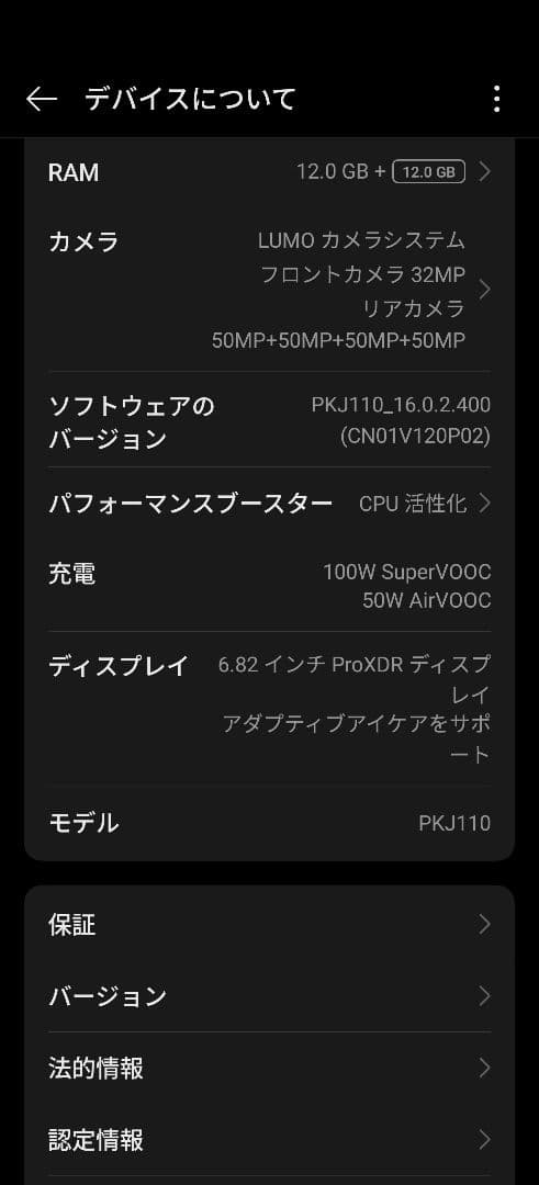 OPPO find x8 ultra 中国版　本体のみ ホワイト256G