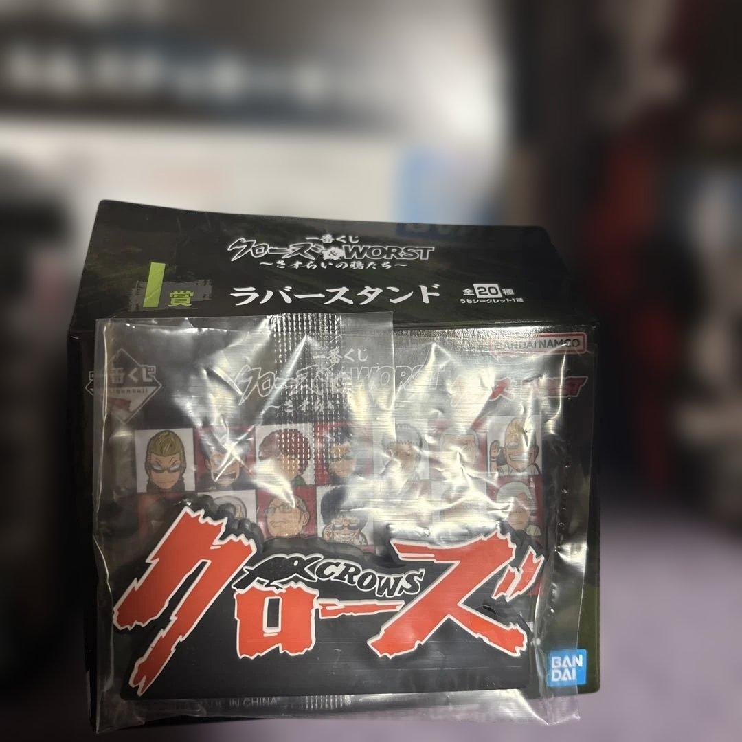 翔*様 一番くじ クローズ ＆ WORST A賞 坊屋春道 ＆D賞他２点