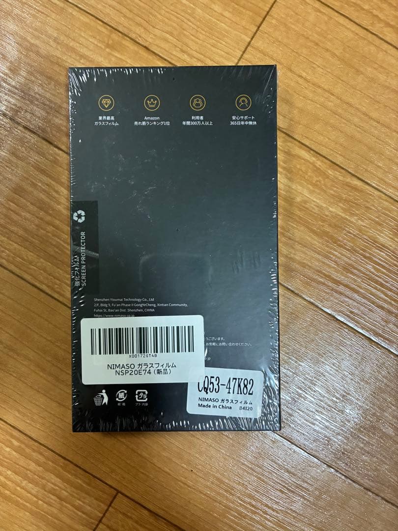 iPhone SE 第二世代　ガラスフィルム付き