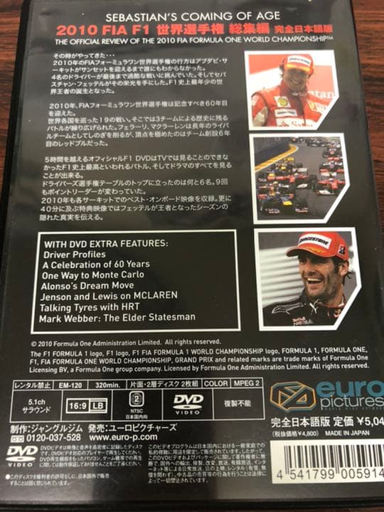 3本セットFIA F1 世界選手権 総集編 2008.2009.2010