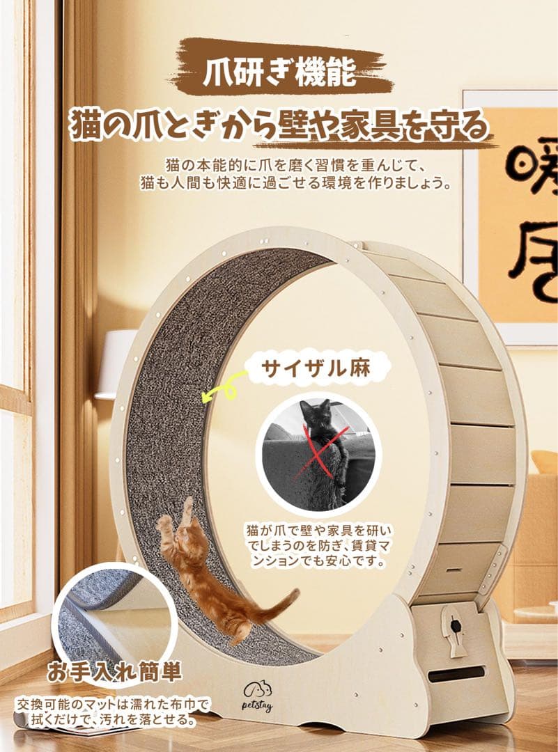 キャットホイール 猫 回し車 木製 直径110cm￼￼￼￼ 運動不足解消 爪研ぎ
