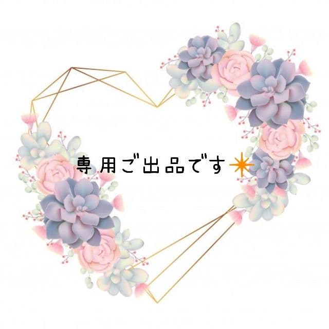 ⚪elleppa様おまとめ品です⚪