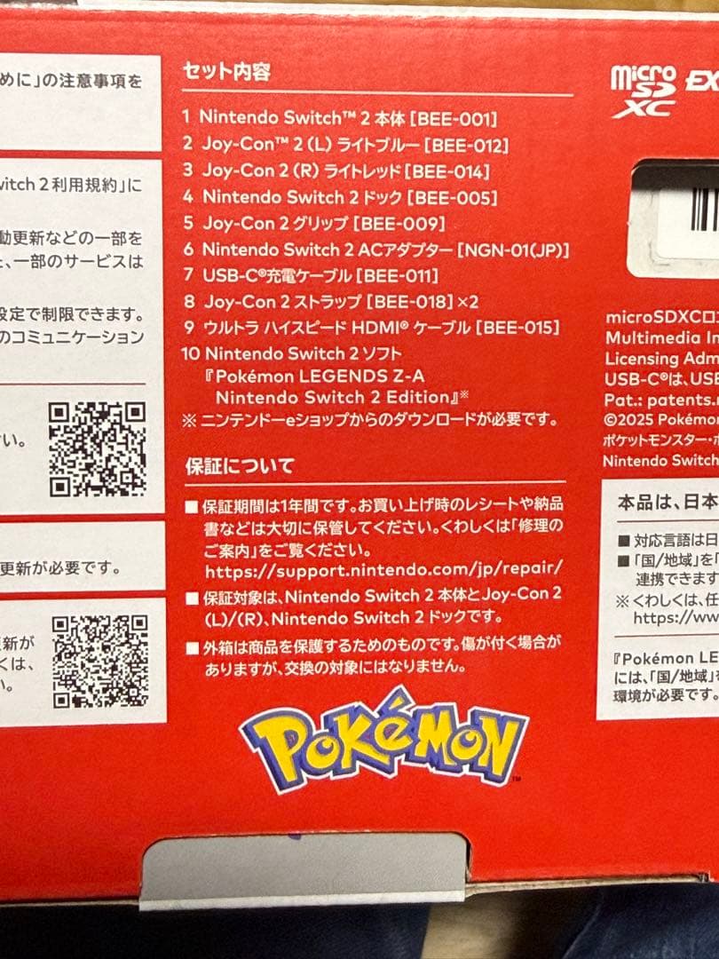 Switch2 Pokémon LEGENDS Z-A 本体.ポケモンセット