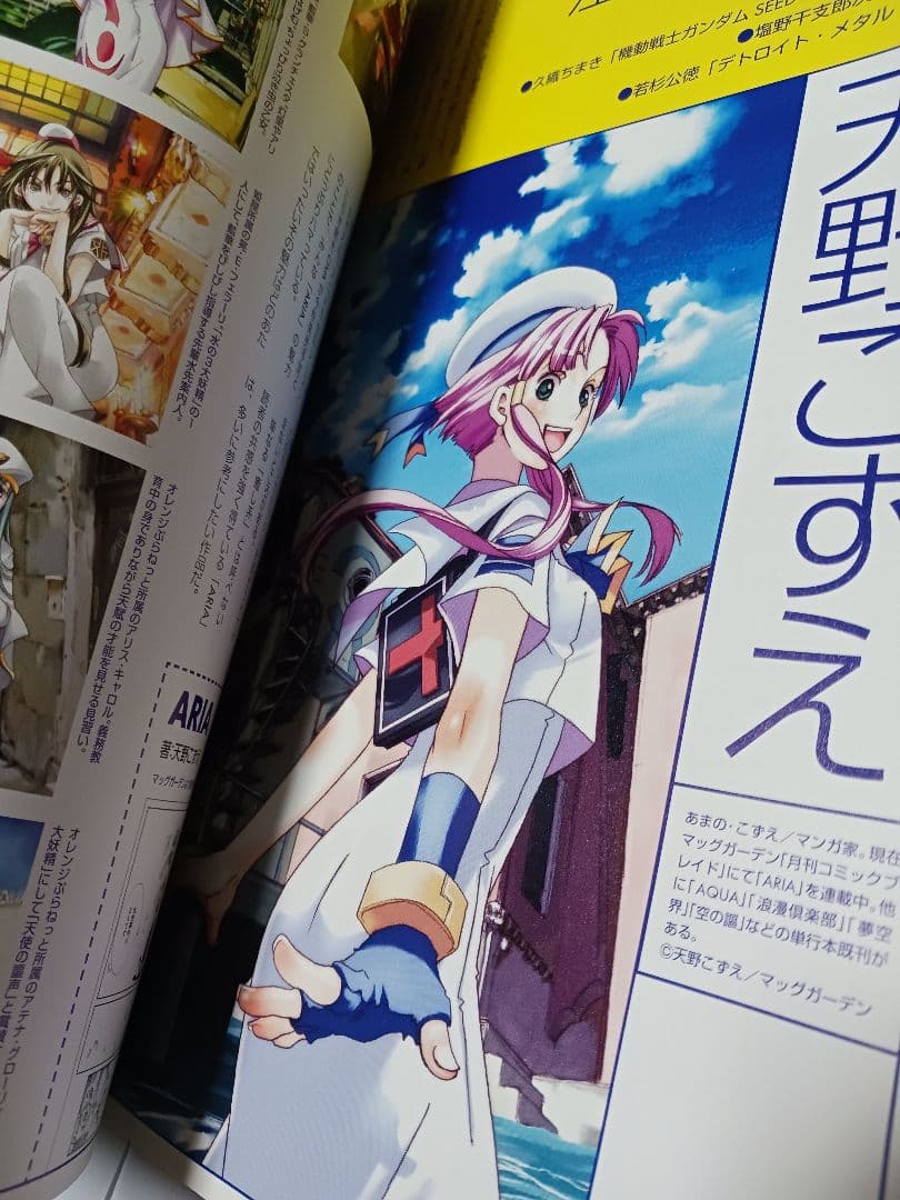 Comickers　コミッカーズ　内藤泰弘　美術出版社　漫画　アートスタイル