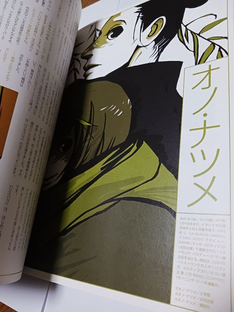 Comickers　コミッカーズ　内藤泰弘　美術出版社　漫画　アートスタイル