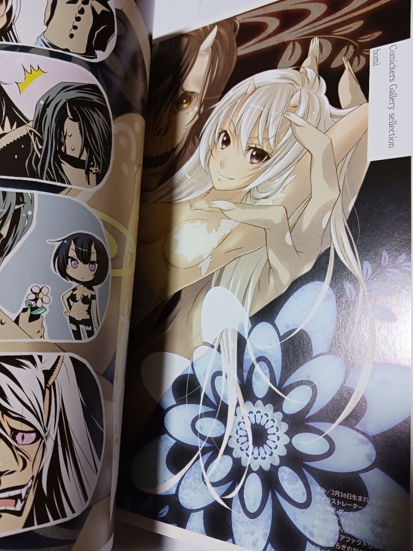 Comickers　コミッカーズ　内藤泰弘　美術出版社　漫画　アートスタイル