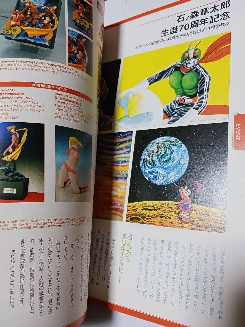 Comickers　コミッカーズ　内藤泰弘　美術出版社　漫画　アートスタイル