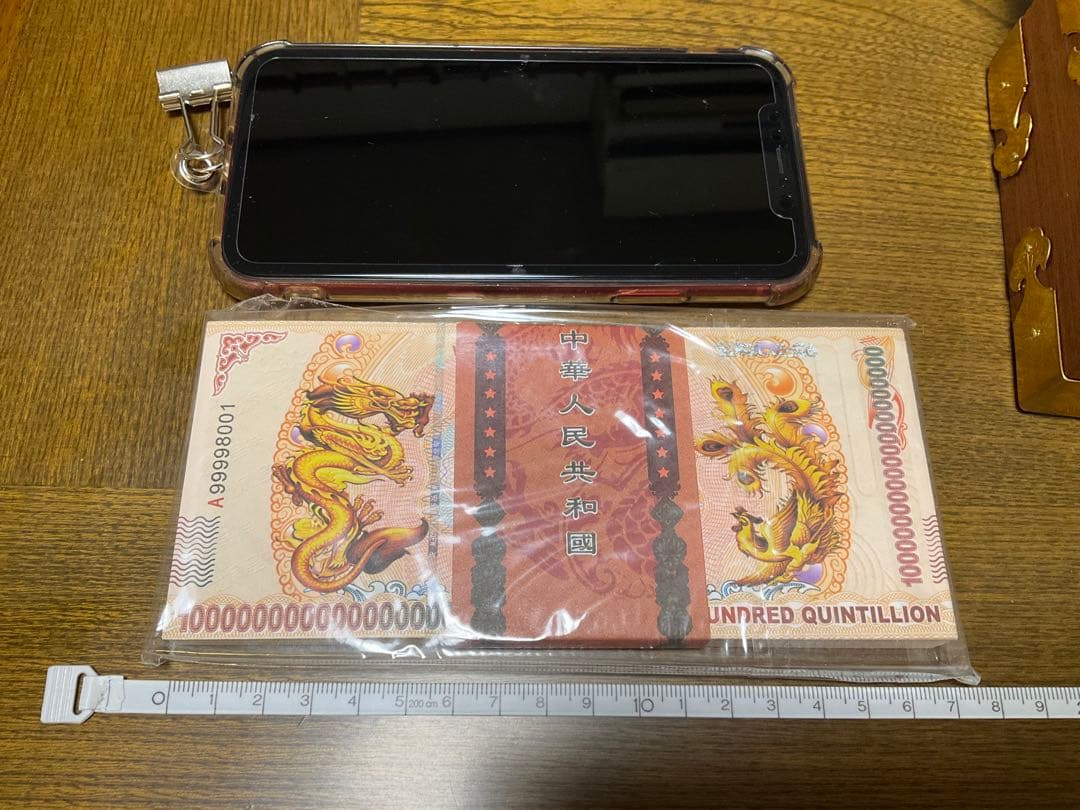 ジムより人気！【イエロードラゴン】100京クォントリオン(100京) 10枚