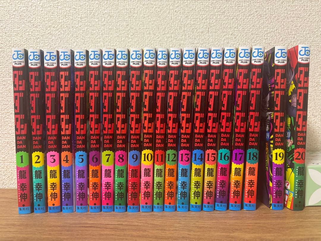 ダンダダン　1-20巻セット