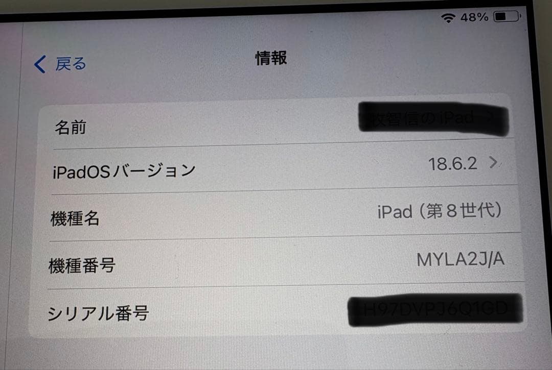 iPad 第8世代Wi-Fi 32GB