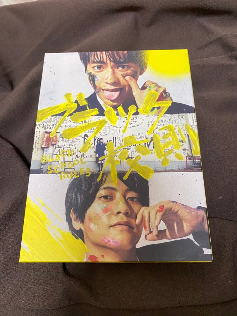 ブラック校則 豪華版〈3枚組〉