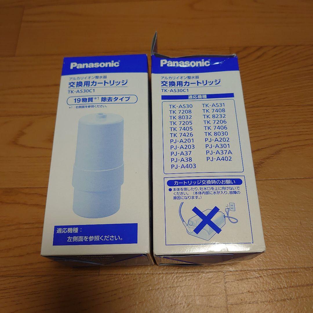 Panasonic　整水器カートリッジ TK-AS30C1 2個セット