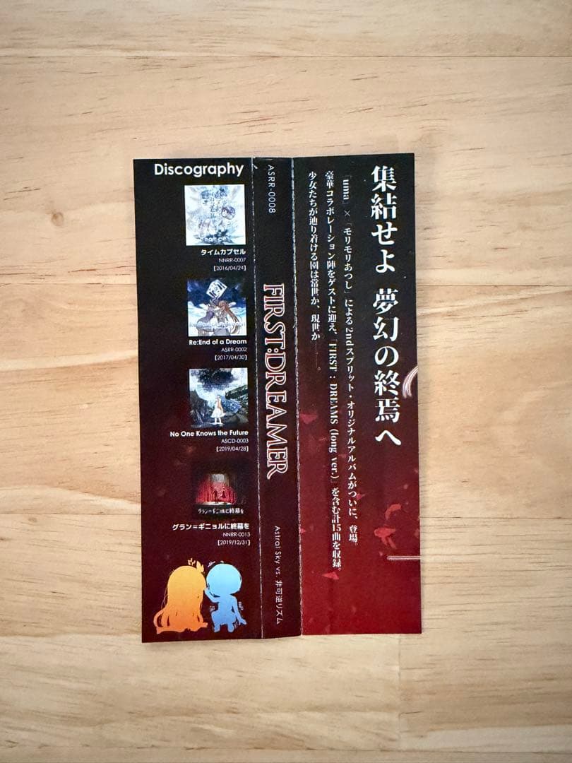 【帯有り】FIRST : DREAMER / uma vs. モリモリあつし