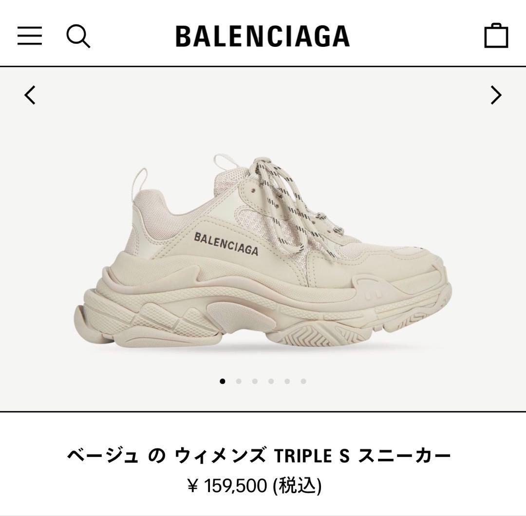 美品✴︎BALENCIAGA✴︎ベージュ スニーカー 38 Triple S 厚底