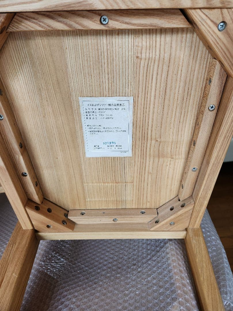 【セット購入①】無印良品★天然木★タモ材★ダイニングチェア4脚セット2脚分★廃盤