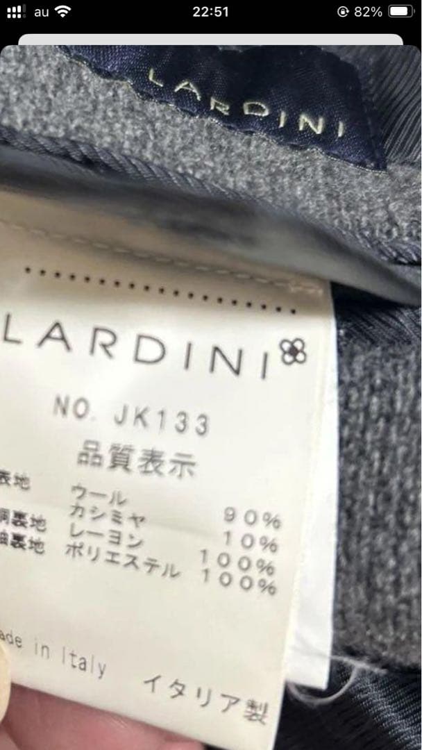 美品【LARDINI】ラルディーニ ピーコート