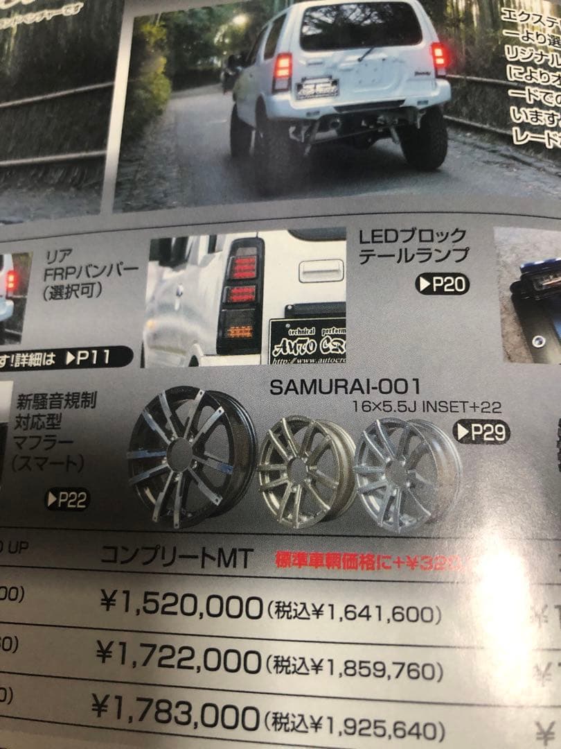 ジムニー JB23用　LEDブロックテールランプ　スモーク