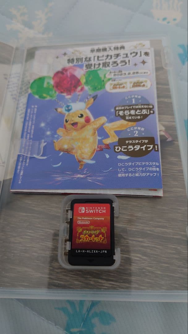 ポケットモンスター スカーレット・バイオレット ダブルパック　カード付