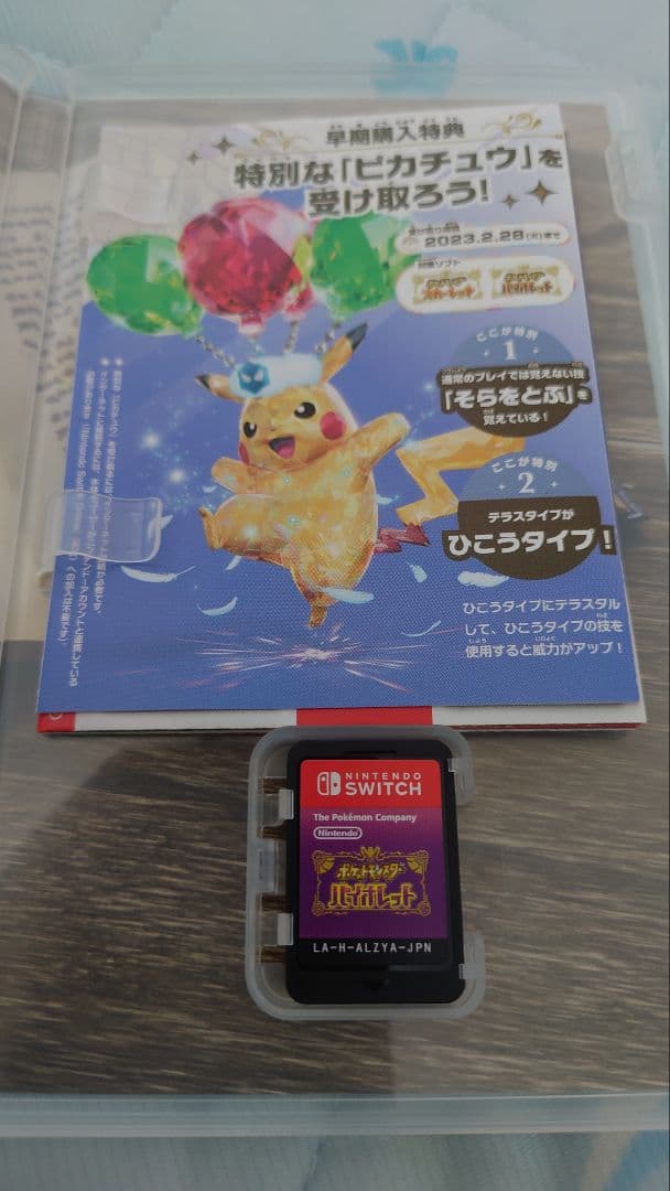 ポケットモンスター スカーレット・バイオレット ダブルパック　カード付