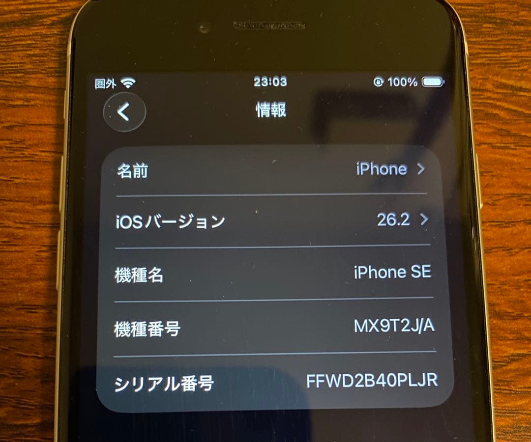 【格安美品】iPhone SE2 64GB simフリー本体