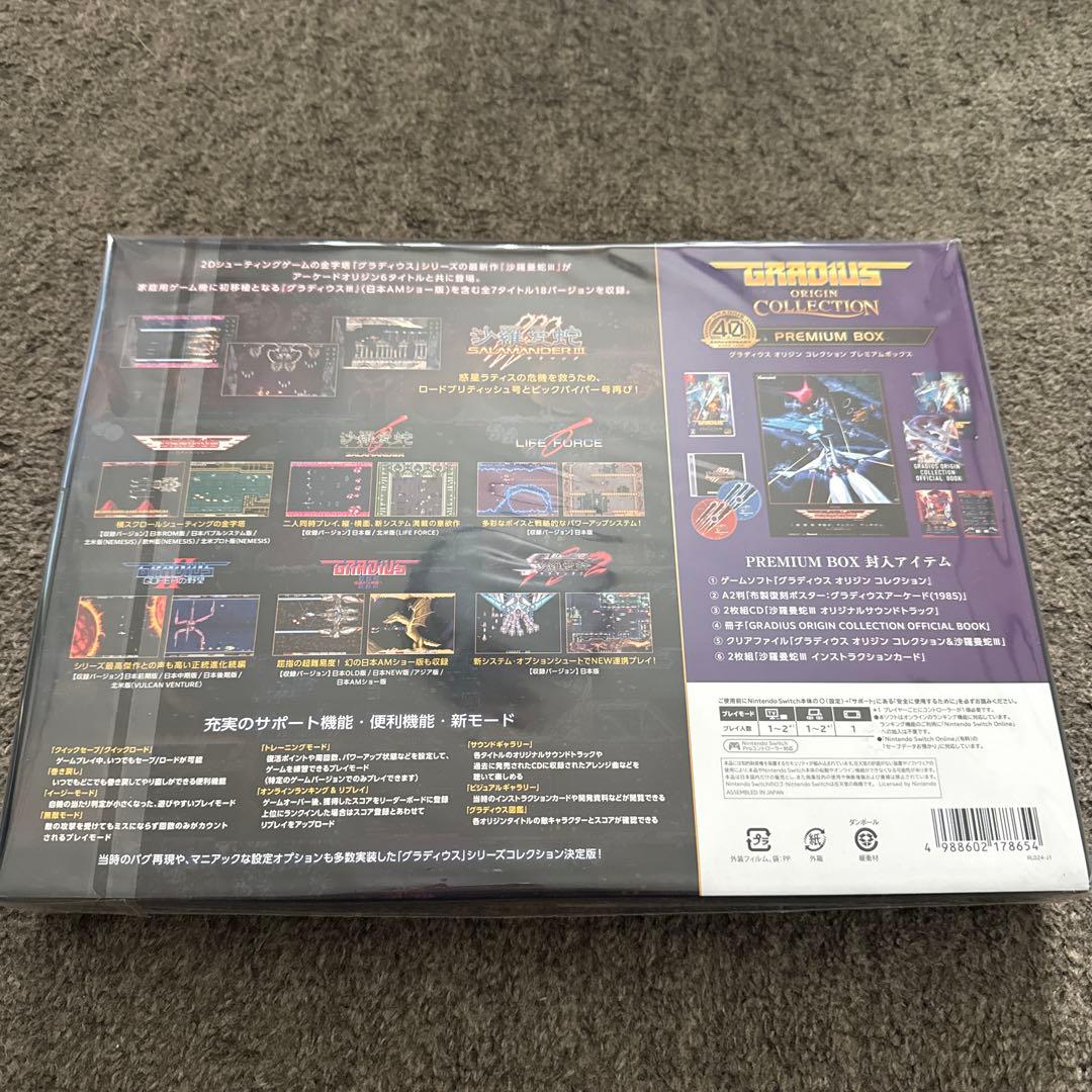 GRADIUS ORIGIN COLLECTION プレミアムボックス　未開封品