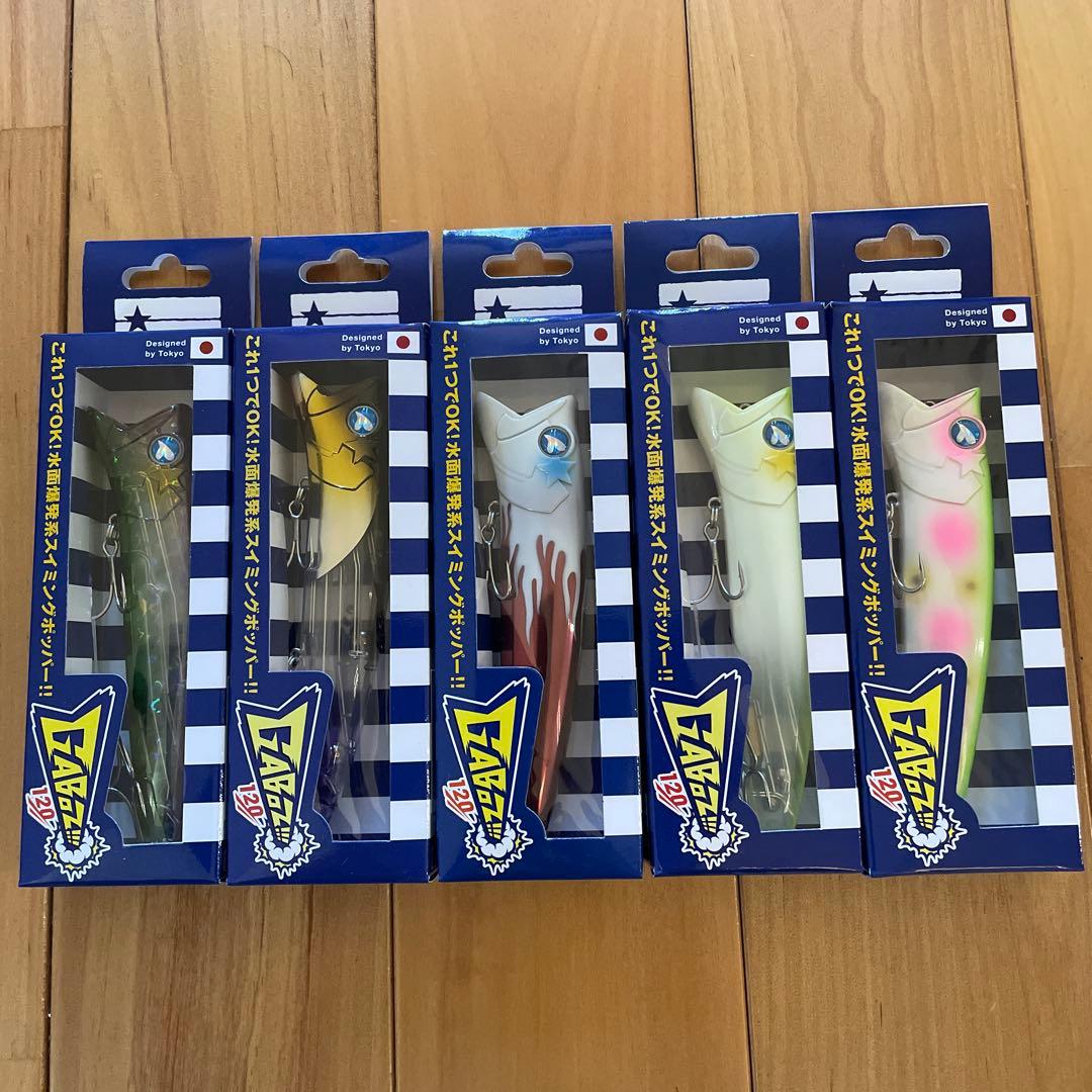 【新品】ブルーブルー ガボッツ120 5個セット