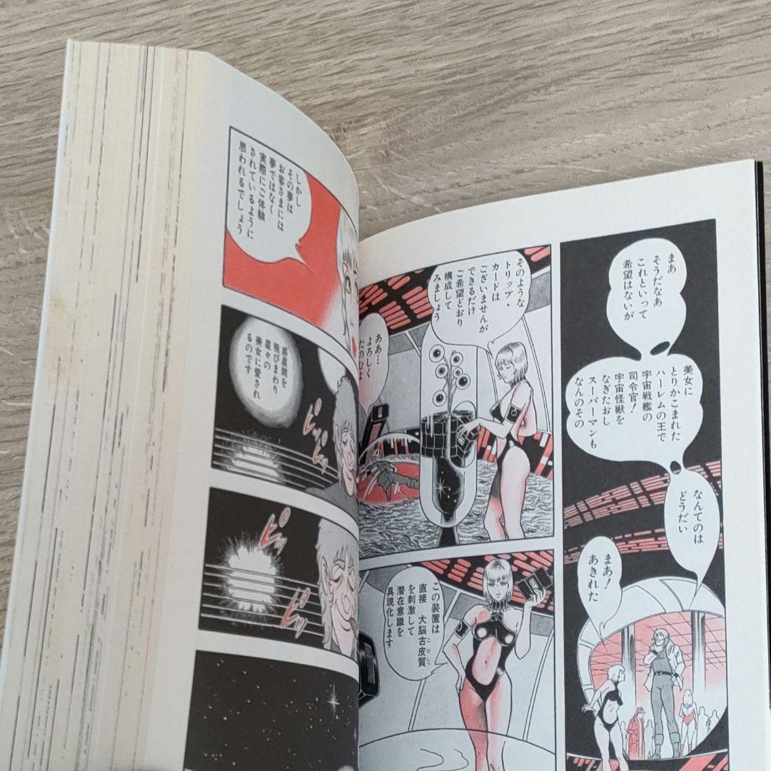 コブラ　COBRA　全12巻セット　寺沢武一