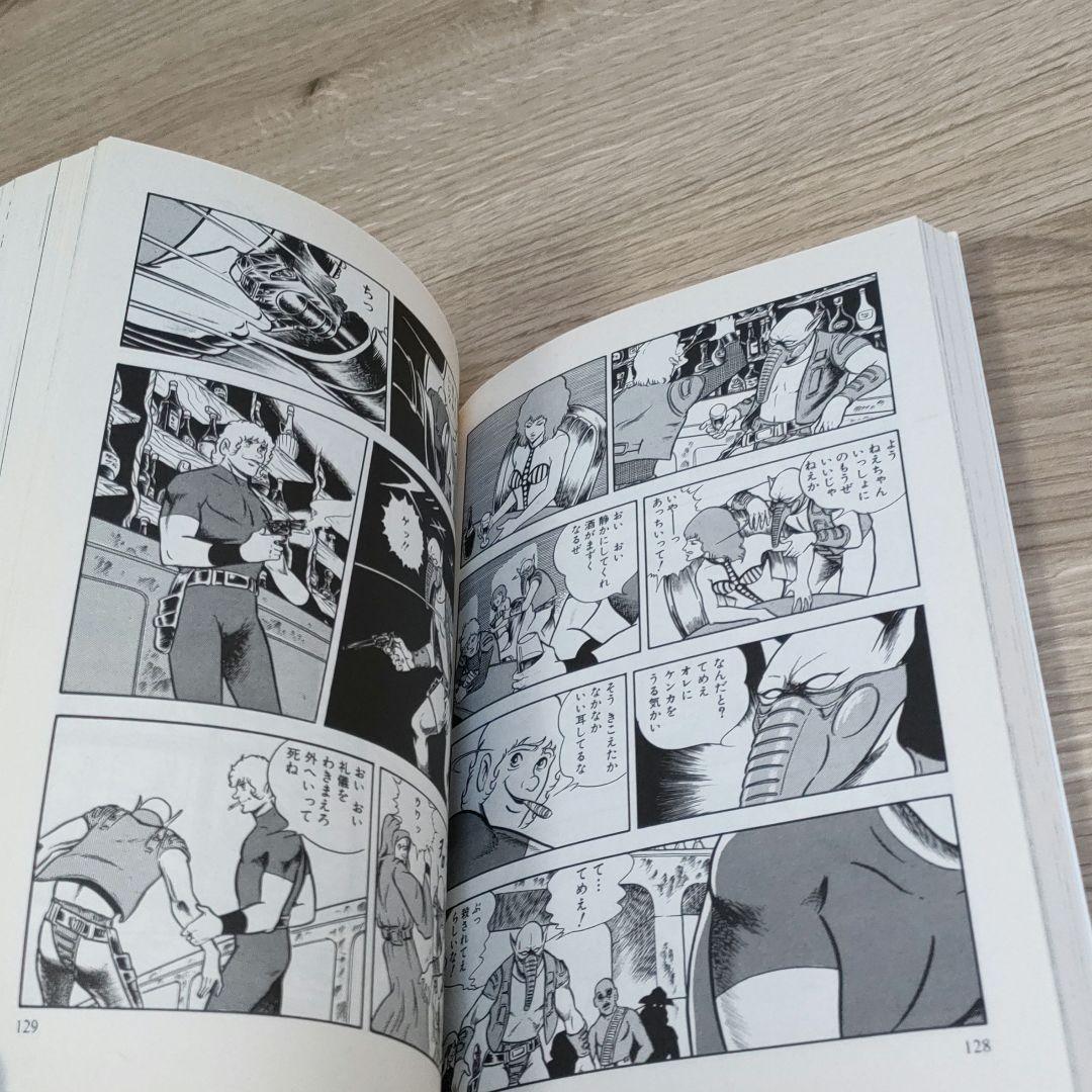 コブラ　COBRA　全12巻セット　寺沢武一