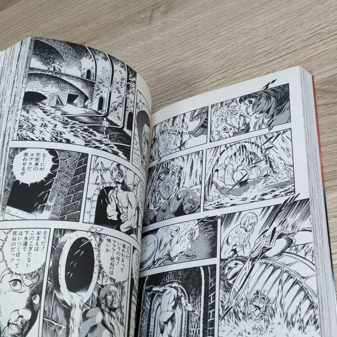 コブラ　COBRA　全12巻セット　寺沢武一