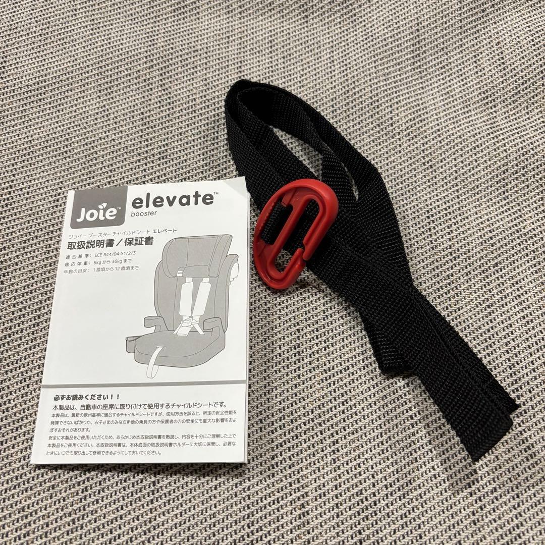 ジョイーブースターチャイルドシートエレベート