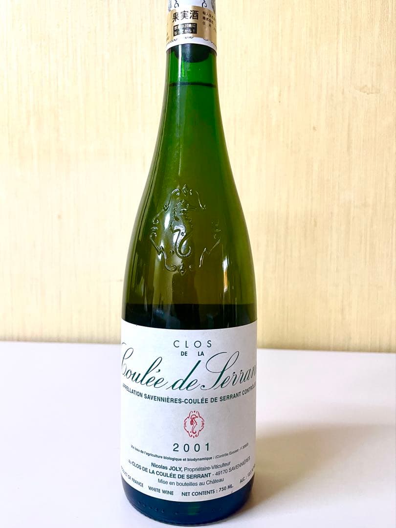 ニコラ　ジョリー　サヴァニエール　クロ　ド　ラ　クーレ　ド　セラン　2001