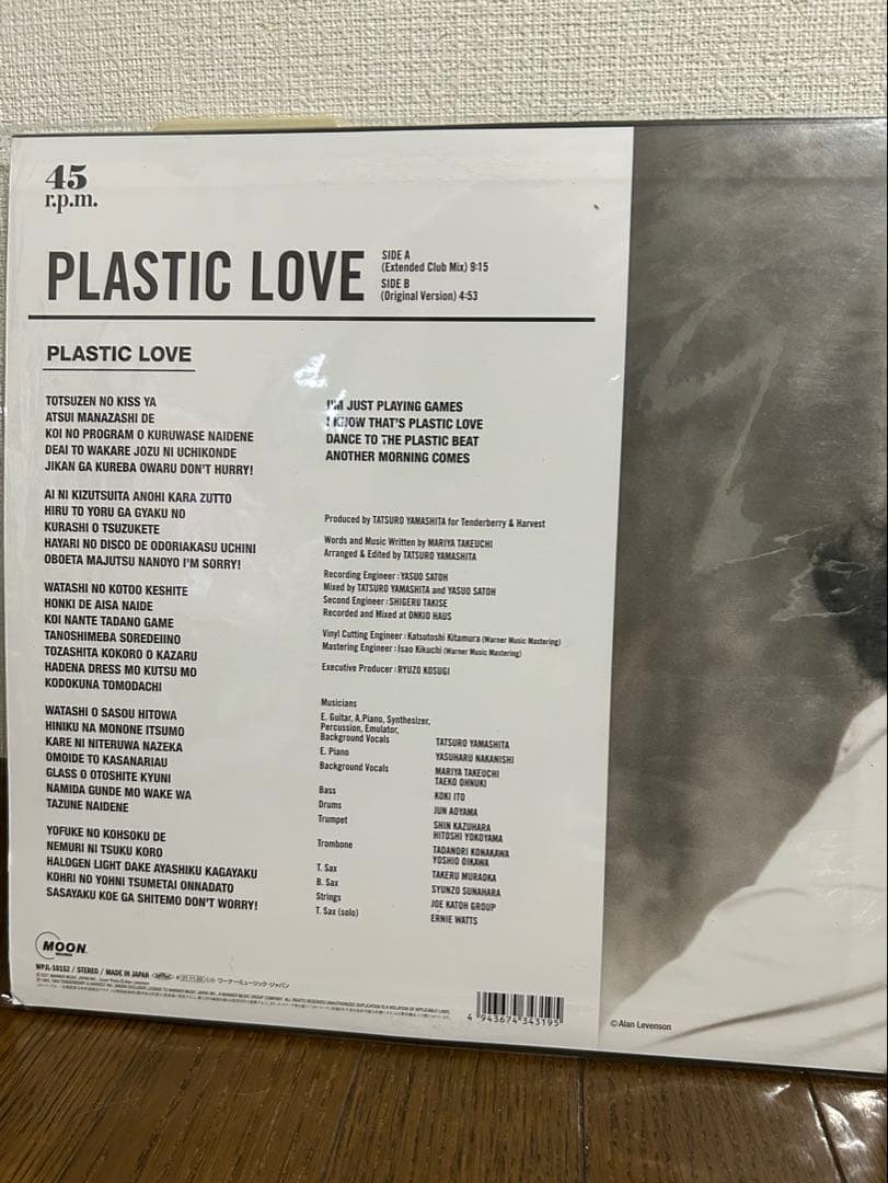 竹内まりや PLASTIC LOVE 45回転レコード【限定生産】