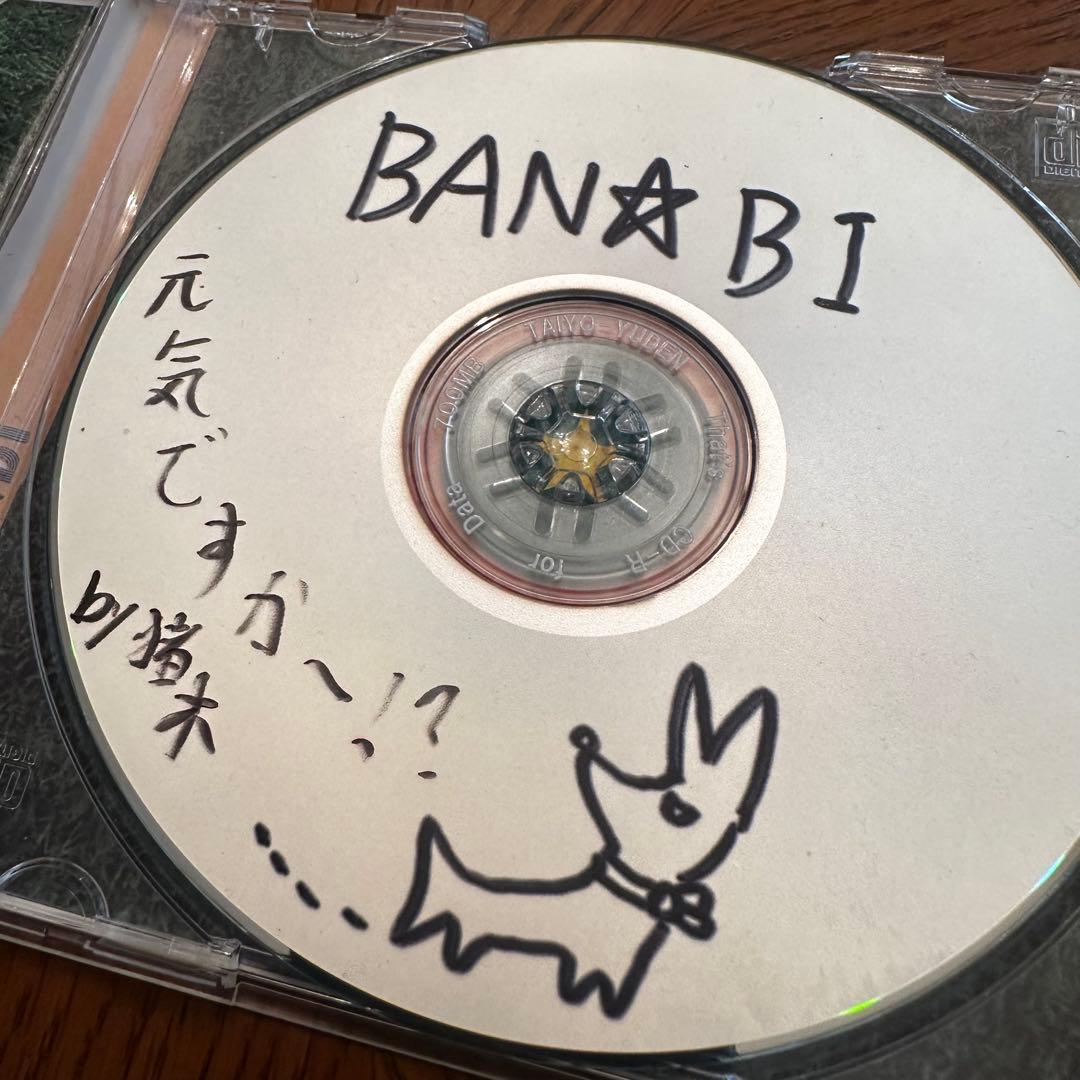 【激レア】sumika 片岡健太前身バンドBAM⭐︎BI CD