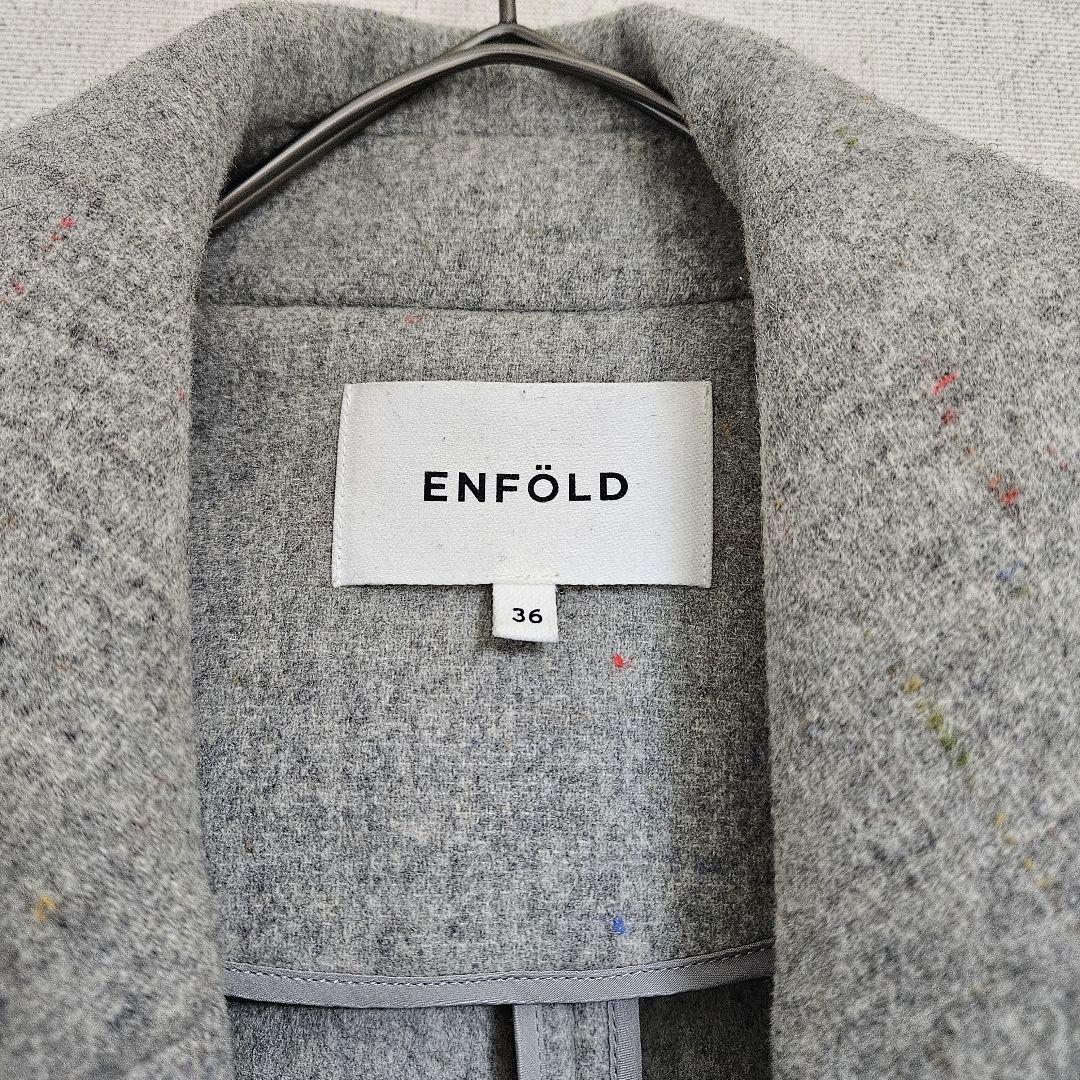 ENFOLD グレー ダブルブレスト チェスターコート カラーネップ　36
