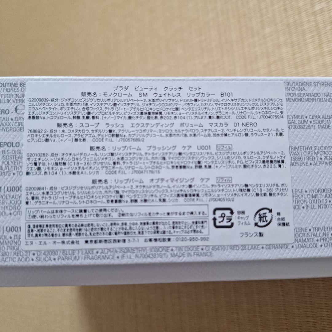 PRADA BEAUTY CLUTCH 三角形デザイン