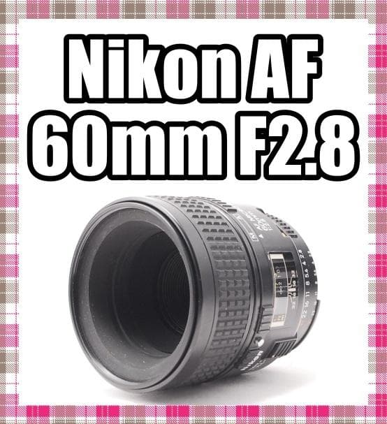 ✨人気の単焦点レンズ✨状態良好✨Nikon 60mm F2.8