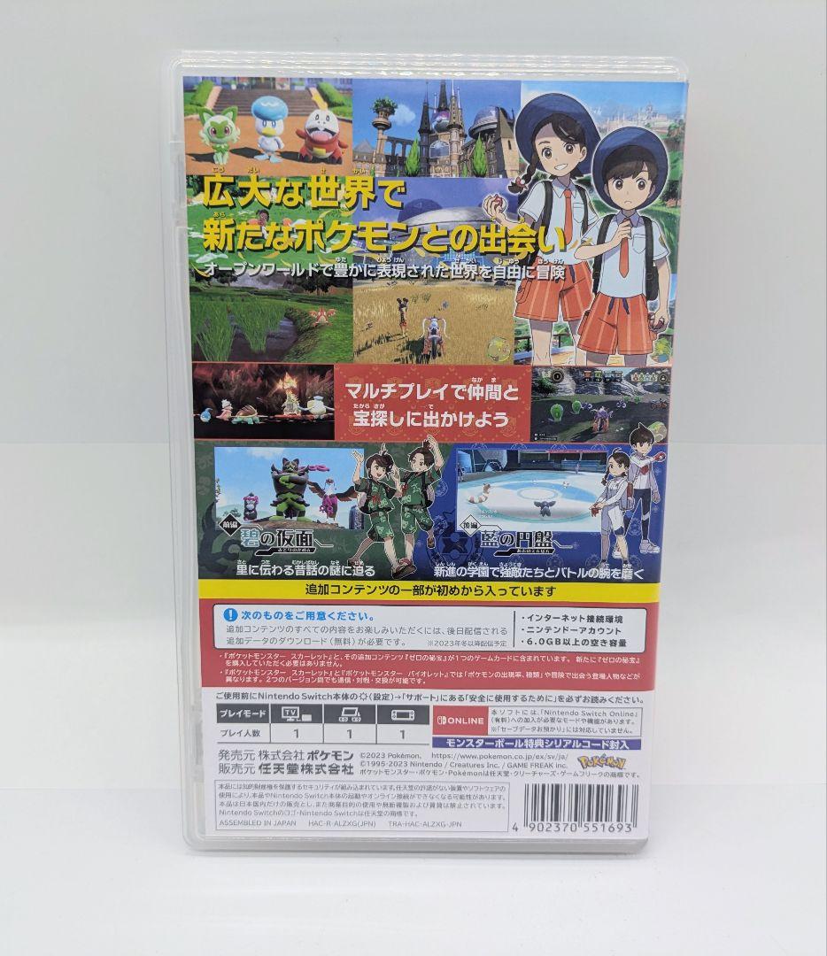 Nintendo switch ポケットモンスター スカーレット+ゼロの秘宝