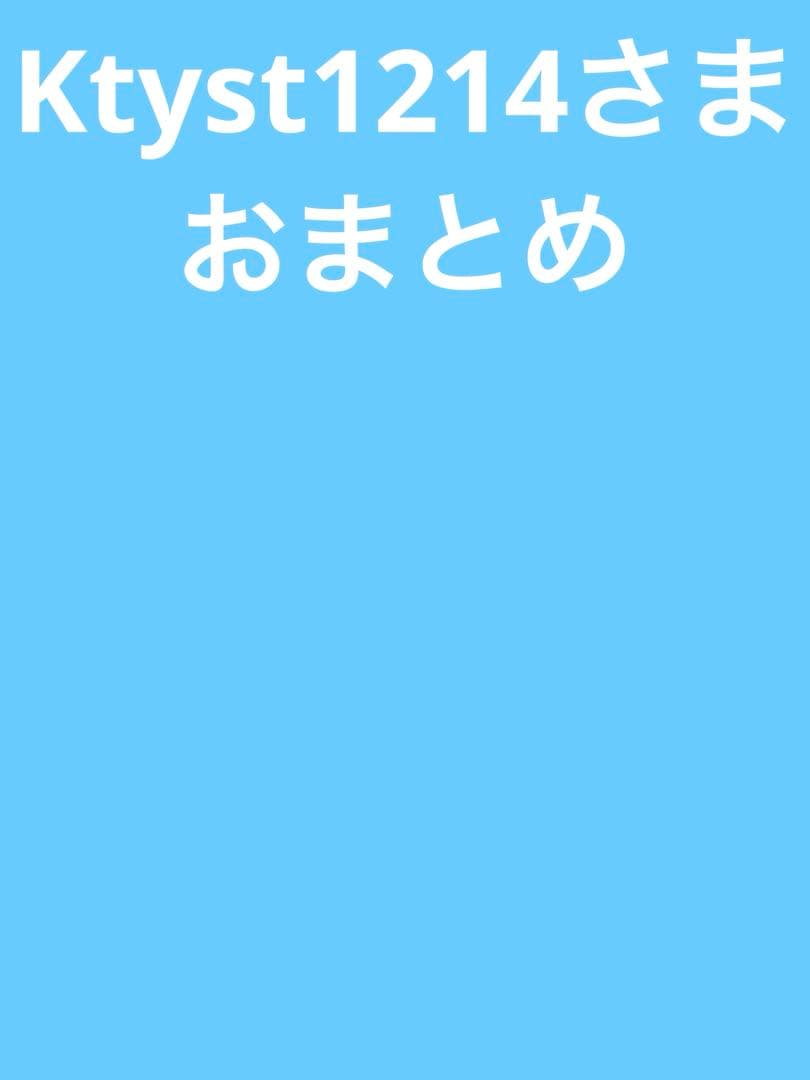 まとめ購入