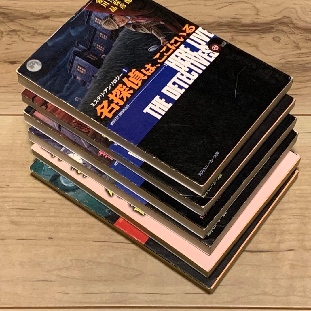 初版set 角川スニーカー文庫ミステリアンソロジー 1~5巻+ホラーアンソロジー