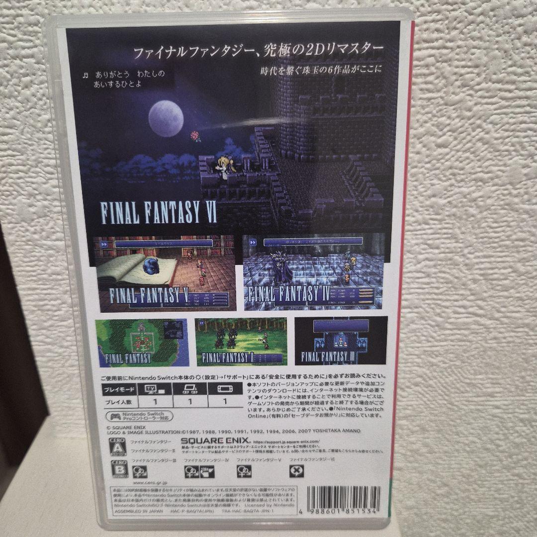 Switch FF1～6 コレクション
