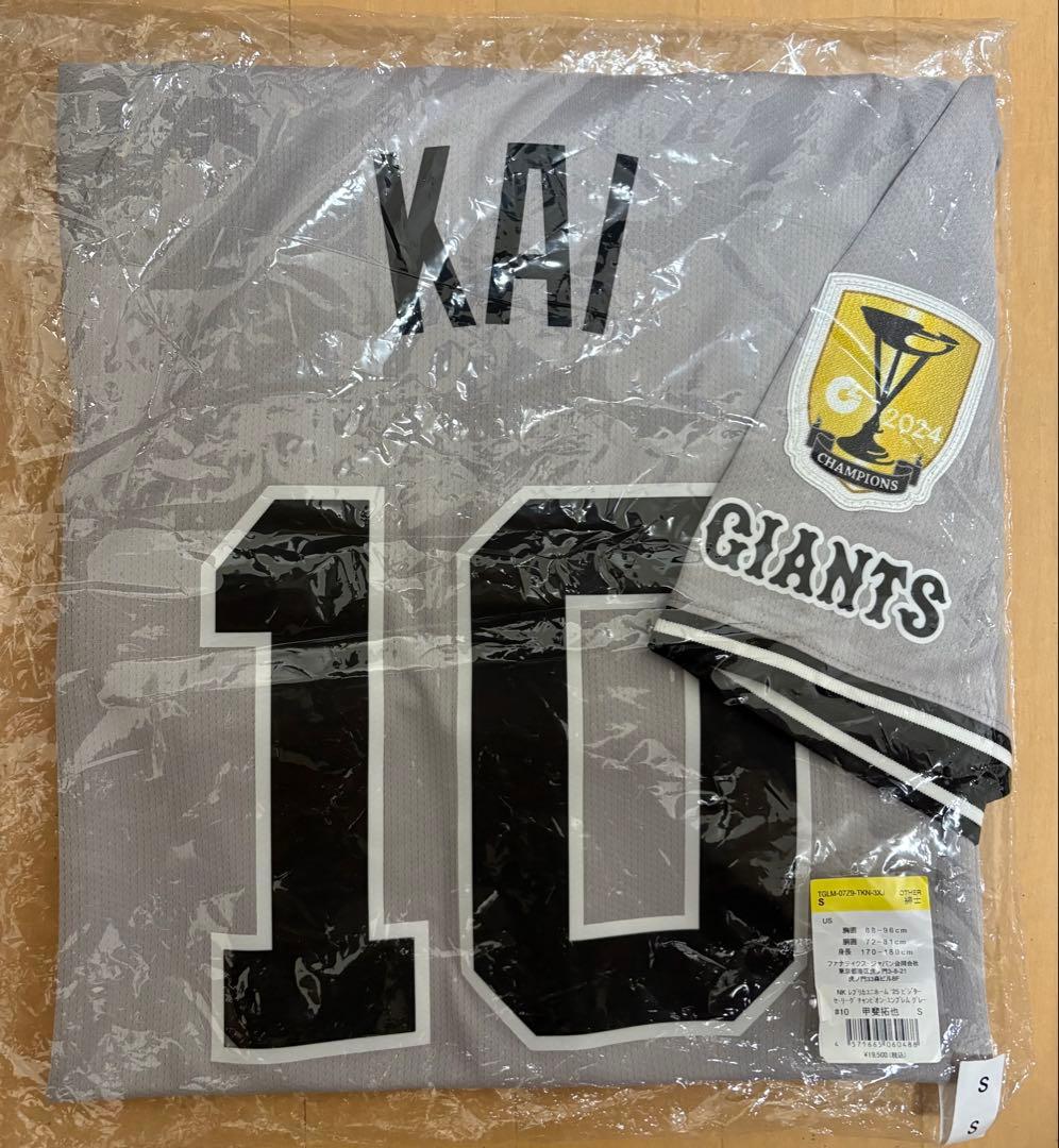 【新品未使用】ユニフォーム　甲斐拓也