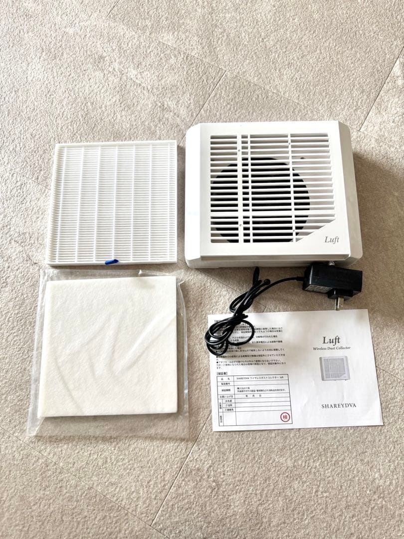 【未使用フィルター、シート付き】Luft ダストコレクター ホワイト