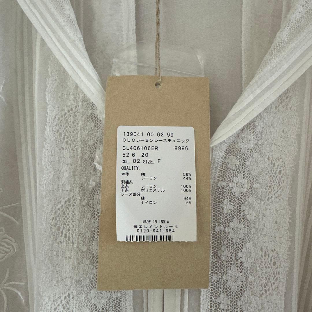 カレンソロジー　コットンレーヨンレースチュニック　セーラー