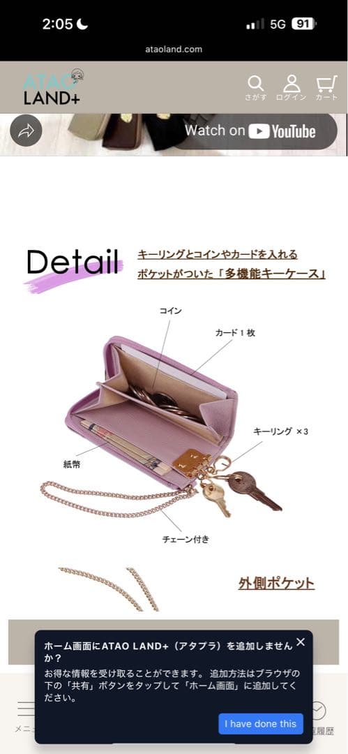 ATAO アタオ キーケース ケース 3連 レザー 黒