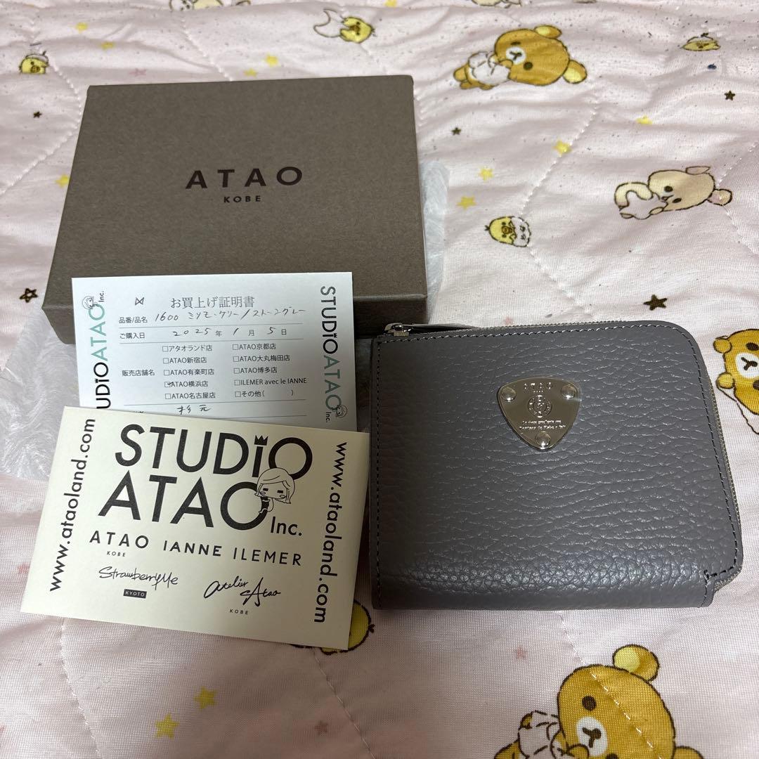 アタオ　ストーングレー　ミリモ　新色